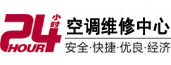 宁乡24小时空调维修服务中心